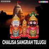 Hanuman Chalisa